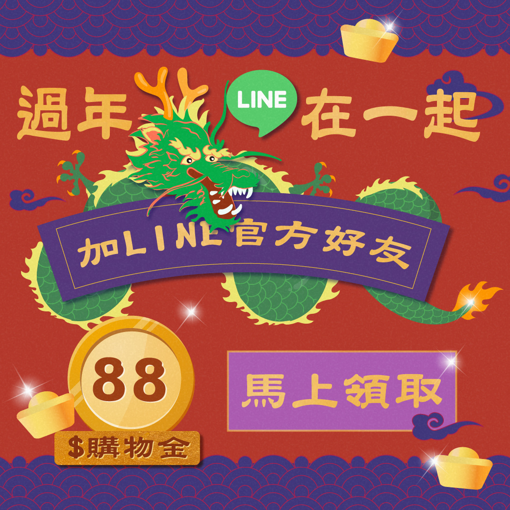 LINE@領取$100購物金Mobile