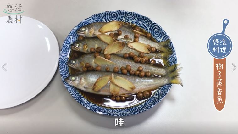 【香魚食譜】香魚料理新鮮上桌！香魚吃法的食譜介紹